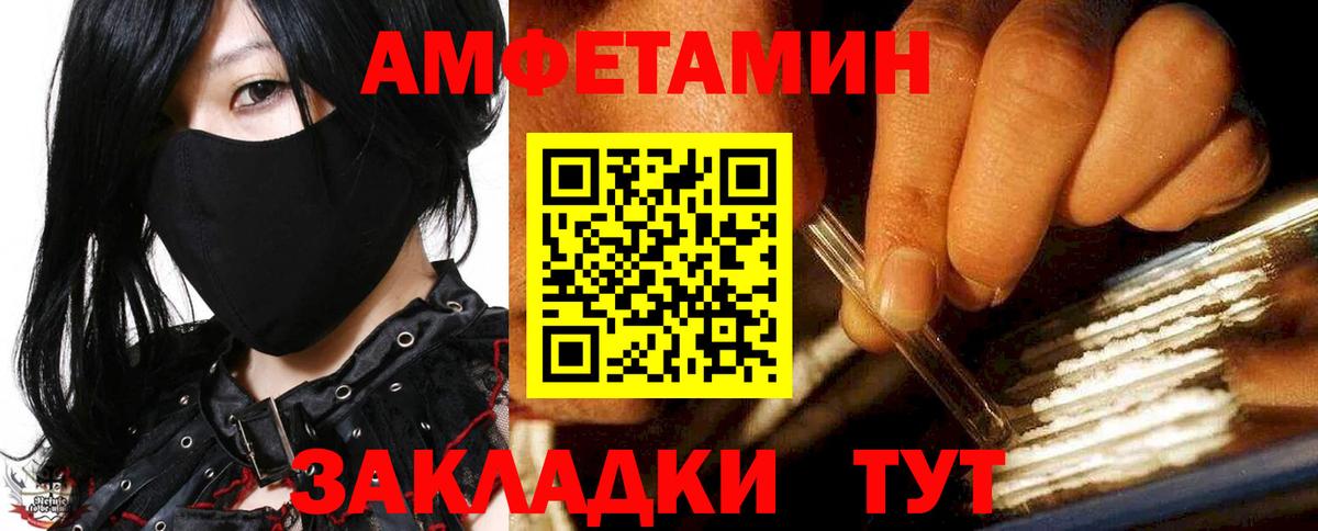 АМФЕТАМИН  Вход с VPN  Сосновоборск  АМФЕТАМИН 97% 