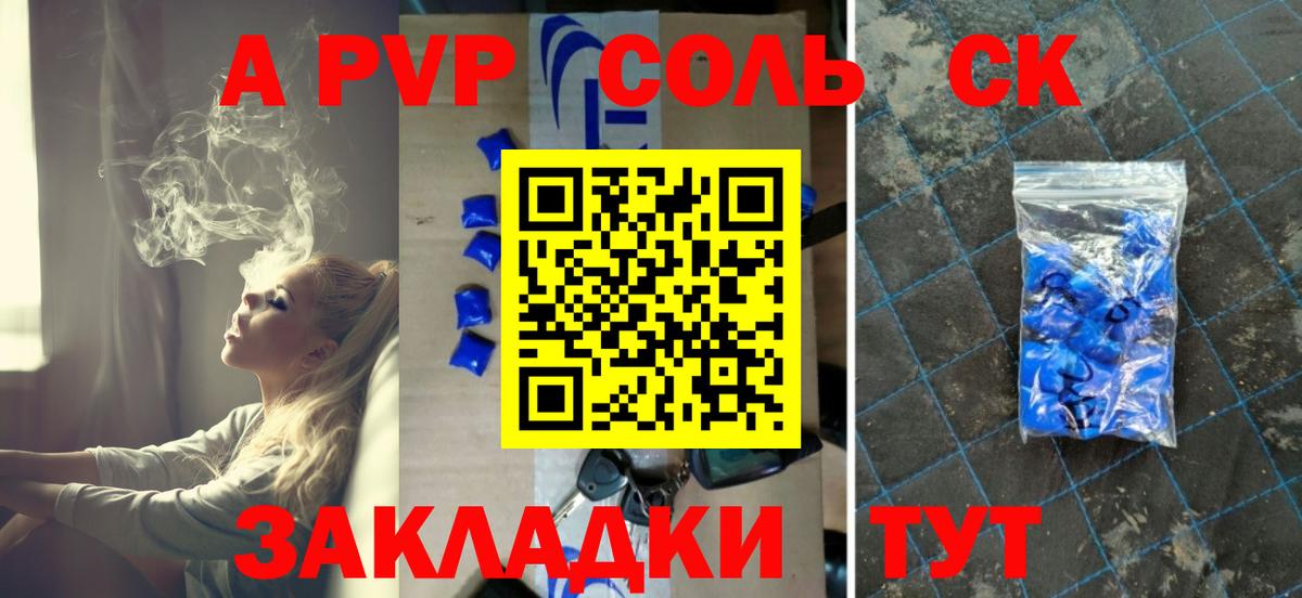 А ПВП VHQ Сосновоборск