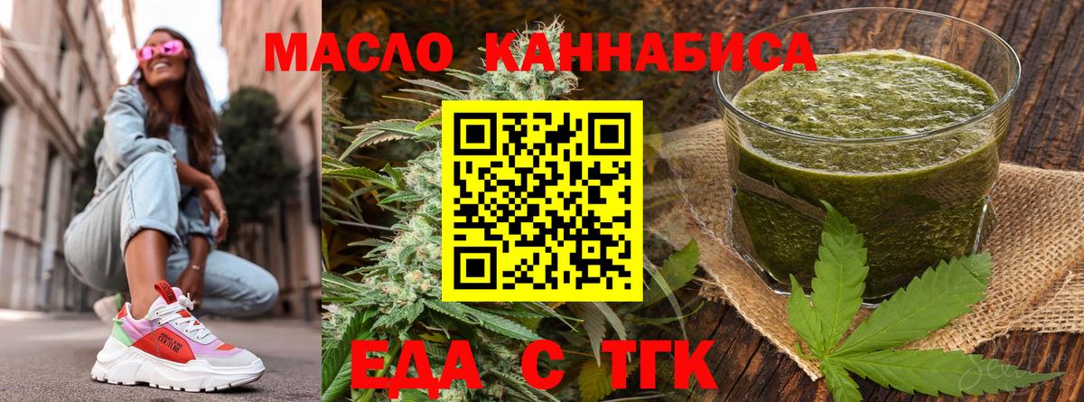 Печенье с ТГК марихуана  Вход с VPN  Сосновоборск 