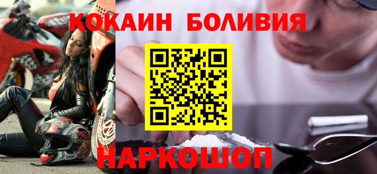 Сосновоборск  Cocaine Эквадор  COCAIN  Вход с VPN  COCAIN Перу 