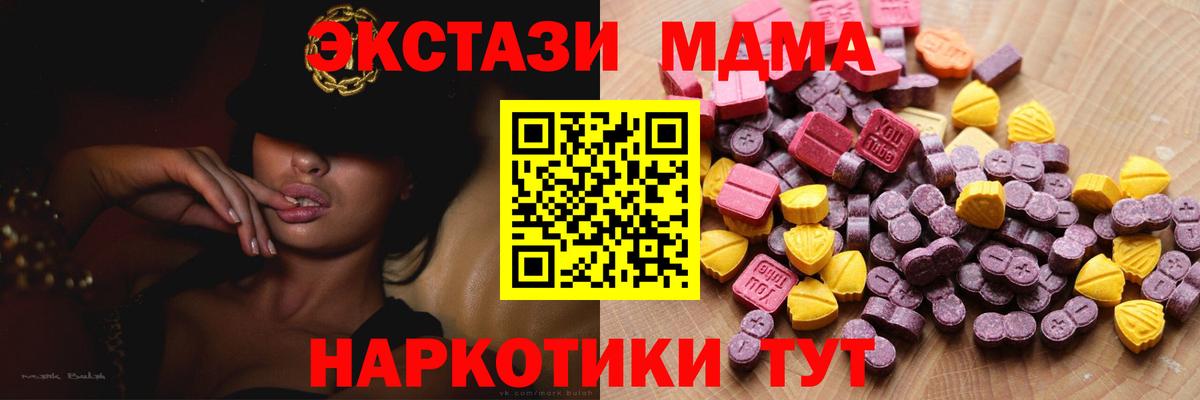 Экстази круглые  Ecstasy  Сосновоборск  ЭКСТАЗИ ешки  Вход с VPN 