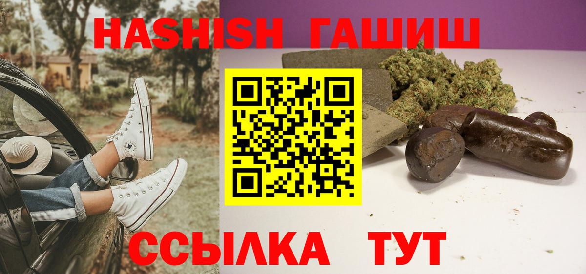 Гашиш гашик  Вход с VPN  Сосновоборск  ГАШИШ 40% ТГК 