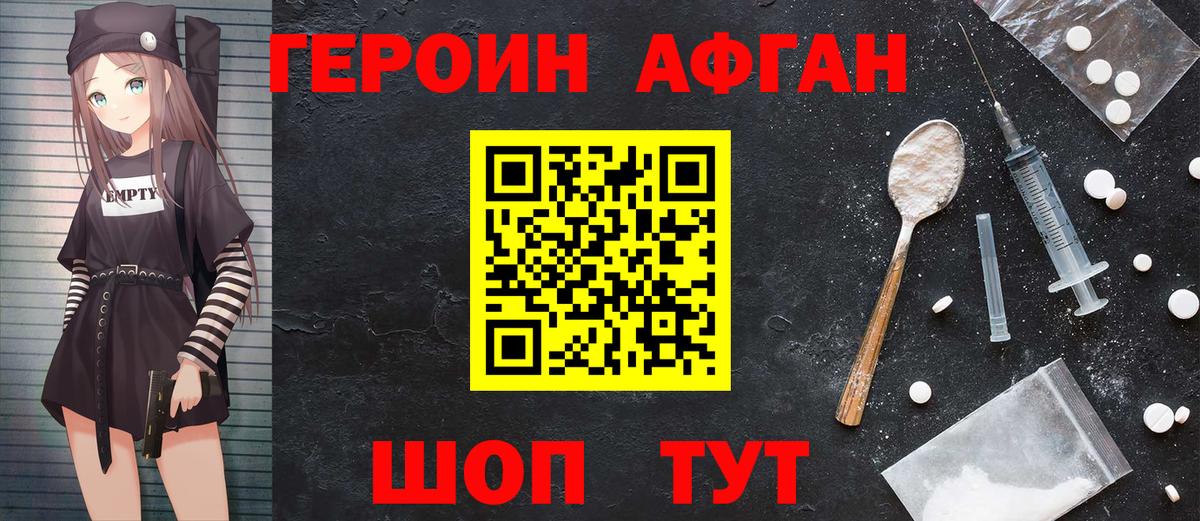 Героин VHQ  Вход с VPN  Сосновоборск 