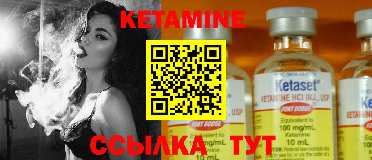 КЕТАМИН VHQ  Кетамин VHQ  Вход с VPN  ссылка на мегу сайт  Сосновоборск 
