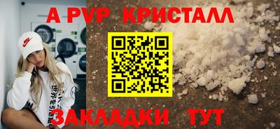 стафф Бузулук