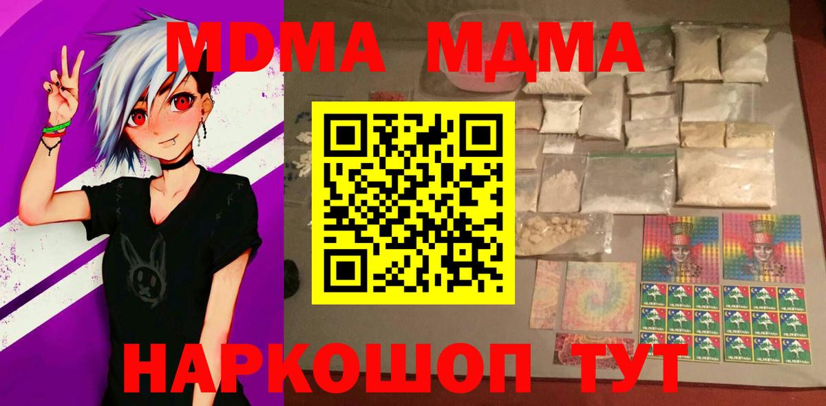 MDMA crystal  Вход с VPN  Сосновоборск 