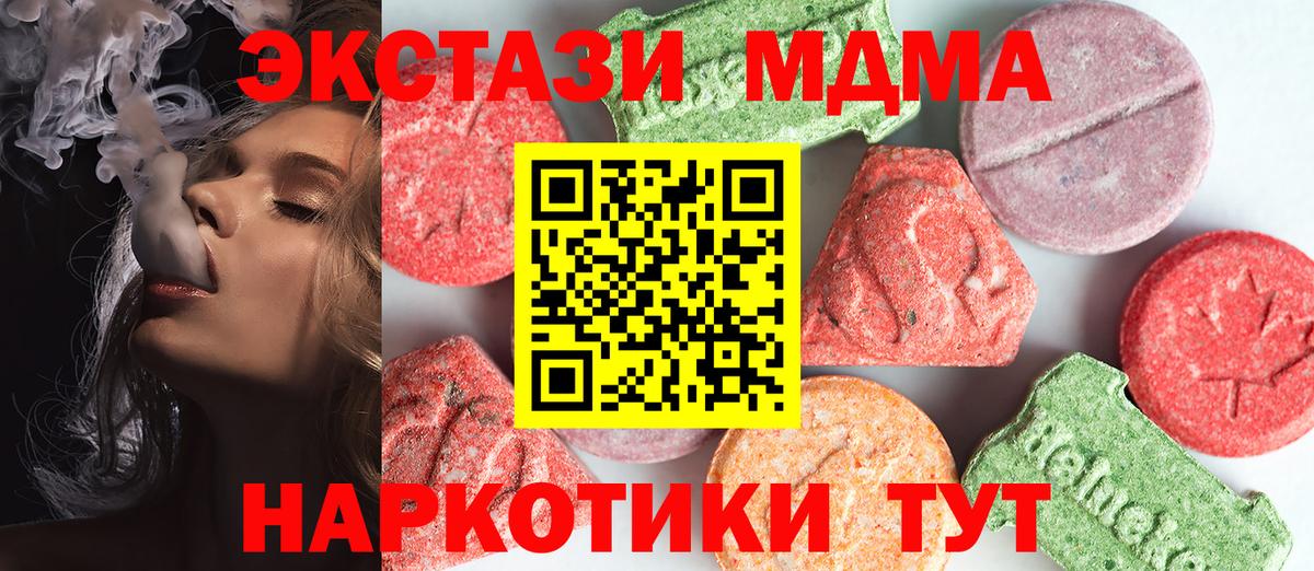 MDMA VHQ Сосновоборск