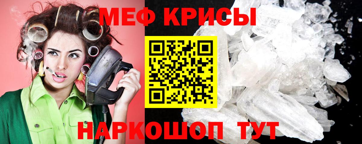 МЯУ-МЯУ  Вход с VPN  Сосновоборск  МЕФ mephedrone 