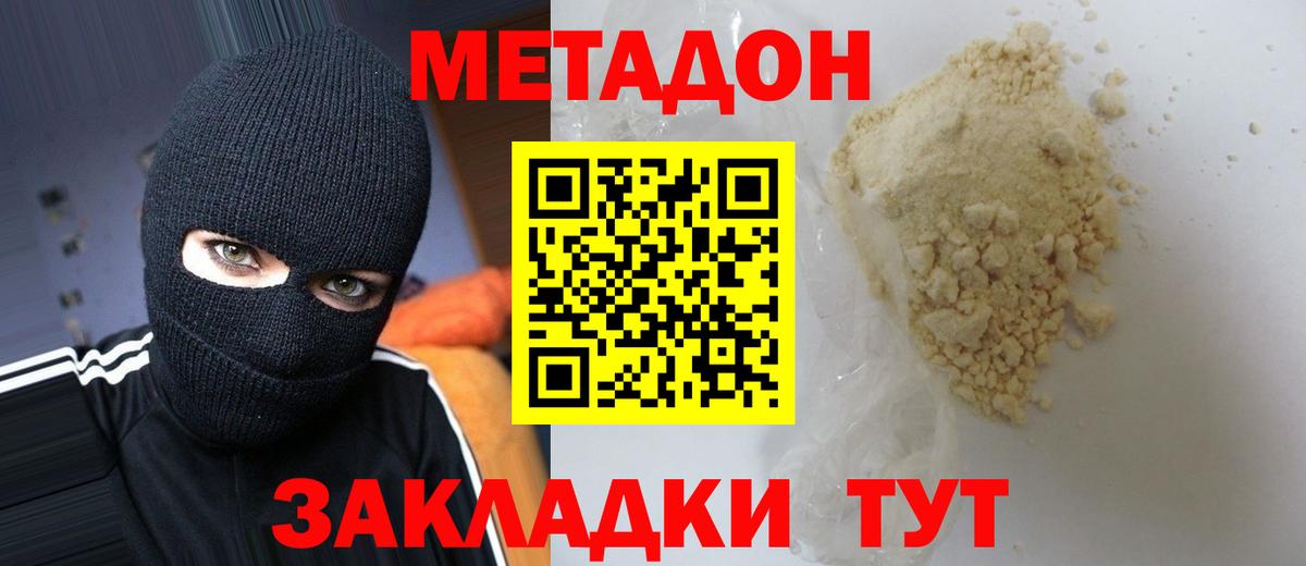 KRAKEN tor  МЕТАДОН methadone  Метадон белоснежный  Вход с VPN  Сосновоборск 