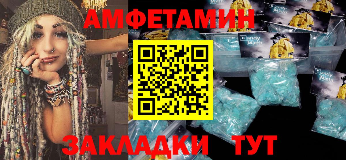 Первитин кристалл Сосновоборск