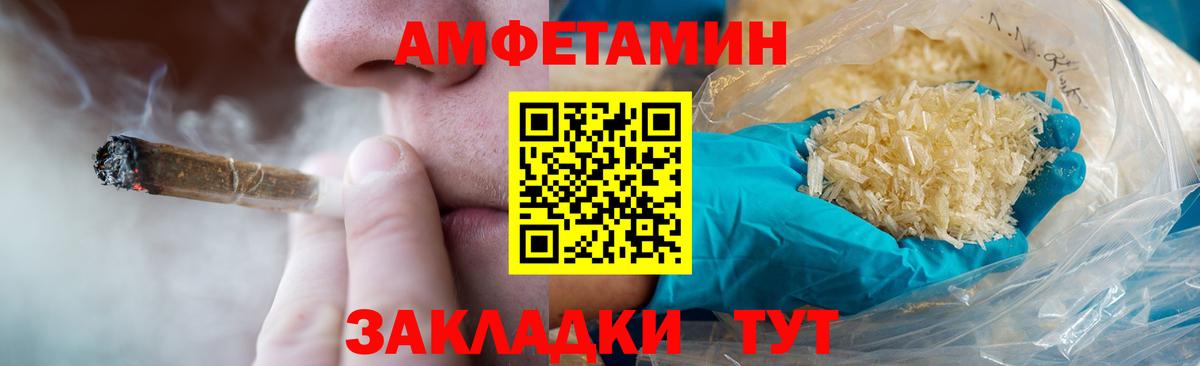 Метамфетамин кристалл  Вход с VPN  Сосновоборск 