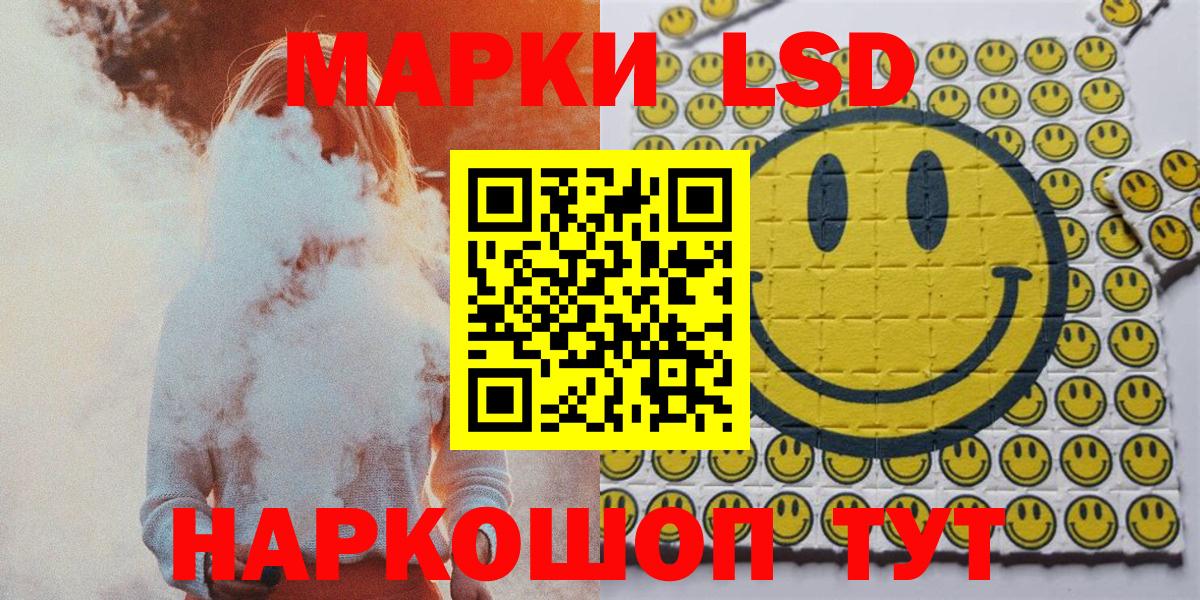 Наркотические марки 1500мкг Сосновоборск