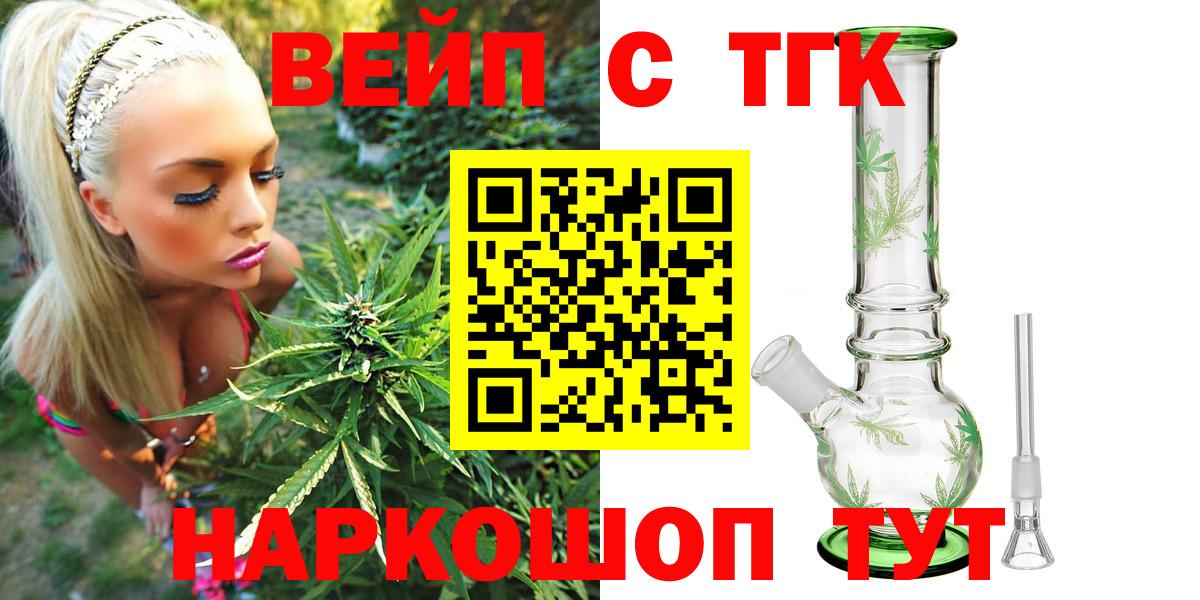 ТГК THC oil  ТГК гашишное масло  Вход с VPN  Сосновоборск 