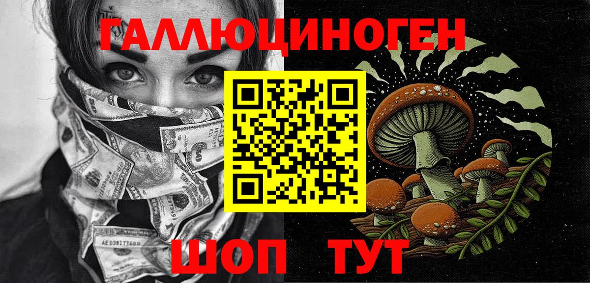 Псилоцибиновые грибы MAGIC MUSHROOMS Сосновоборск